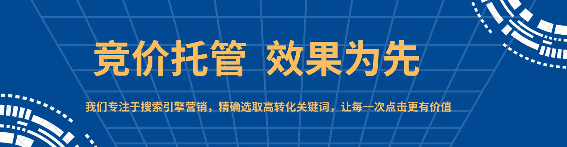 谢通门sem代运营